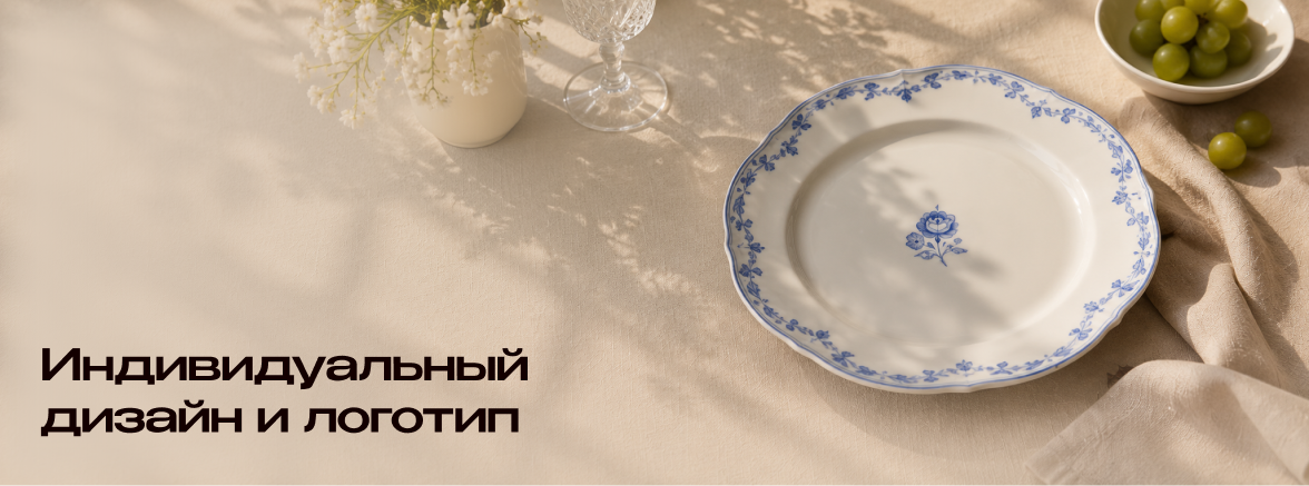 Индивидуальный дизайн и ваш логотип