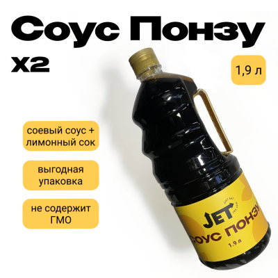 Соус понзу, JET, 1.9 л