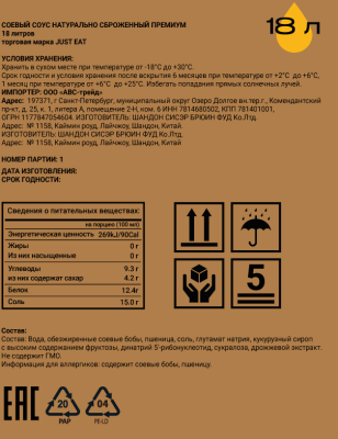 Соус соевый премиум 1л (кор. 18 л), JET Концентрат