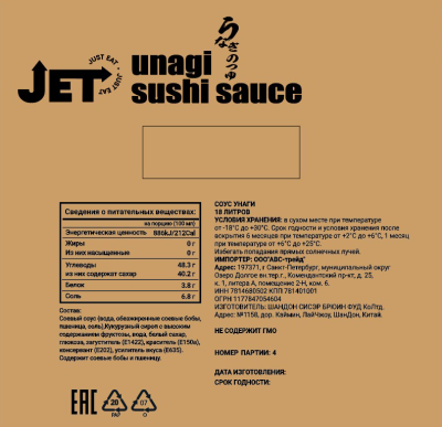 Соус унаги 1л (кор. 18 л), JET Соус унаги 1л (кор. 18 л), JET