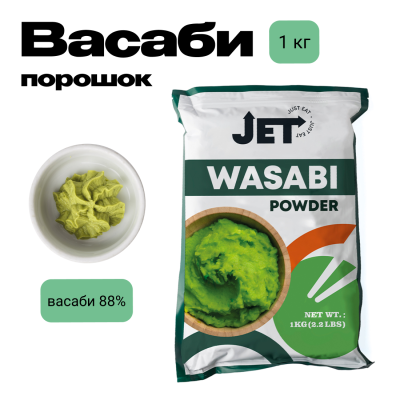 Васаби порошок 1 кг