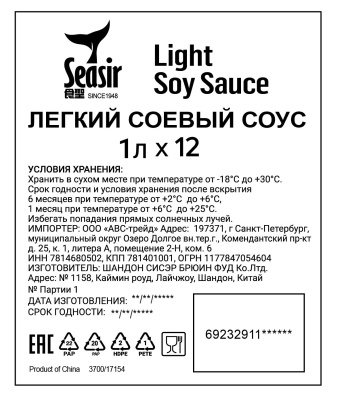 Соус соевый легкий 1л, SEASIR