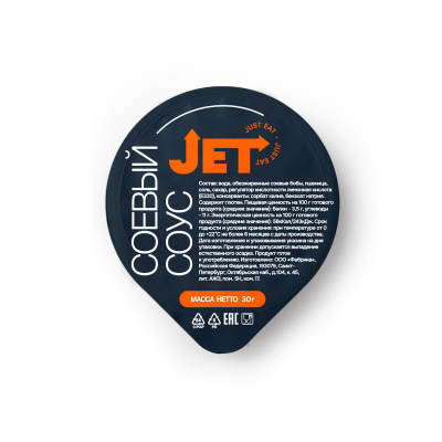 Соевый соус порционный